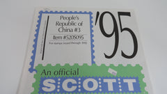 Scott 1995 People's Republic of China Specialty Supplement 3  20S095