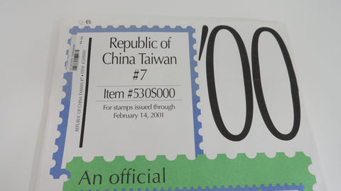 Scott 2000 Republic of China Taiwan Specialty Stamp Supplement 7 530S000