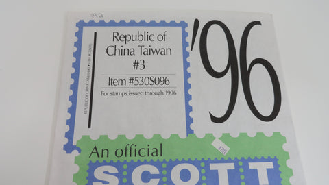 Scott 1996 Republic of China Taiwan Specialty Supplement 3 530S096