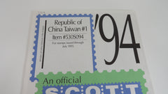 Scott 1994 Republic of China Taiwan Specialty Supplement 1 530S094