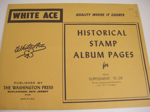 White Ace 1977 Israel Singles Stamp Album Supplement IS-28