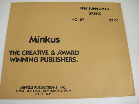 Minkus 1986 Greece Stamp Album Supplement 27 NOS