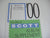 Scott 2000 Burma Specialty Stamp Supplement #3 660S000