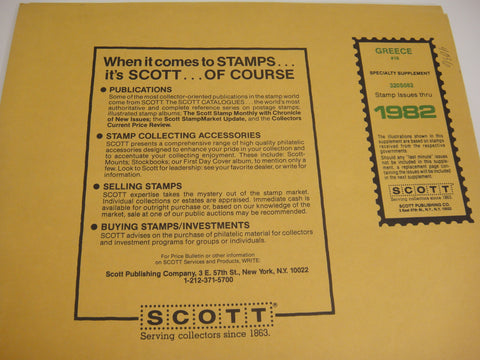 Scott 1982 Greece Specialty Stamp Supplement 16 320S082 NOS