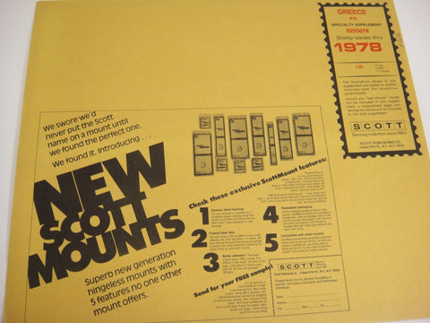 Scott 1978 Greece Specialty Stamp Supplement 12 320S078 NOS