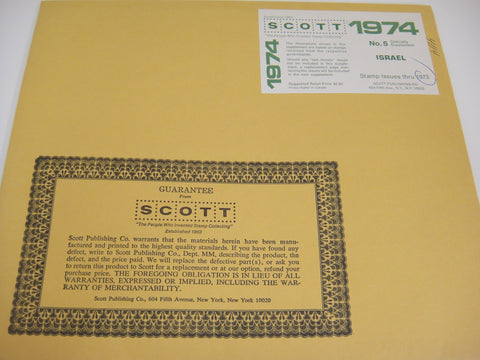 Scott 1973 Israel Specialty Stamp Supplement 5 500S073