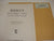 Scott 1971 Minuteman Stamp Supplement 3 United States 180S072 NOS