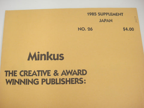 Minkus 1985 Japan Stamp Album Supplement #26  New Old Stock