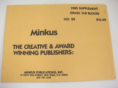 Minkus 1985 Israel Tab Blocks Stamp Album Supplement #28 New Old Stock
