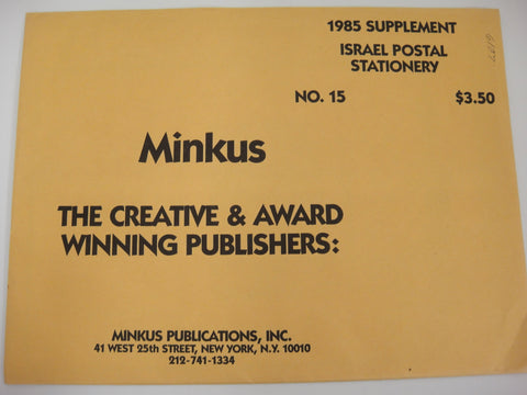Minkus Israel 1985 Postal Stationery Stamp Album Supplement #15 New Old Stock