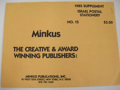 Minkus 1985 Israel Postal Stationery Stamp Album Supplement #15 New Old Stock