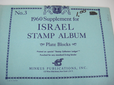 Minkus Israel Plate Blocks 1960 Stamp Album Supplement #3 New Old Stock