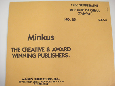 Minkus 1986 Republic of China (Taiwan) Stamp Album Supplement 25 New Old Stock